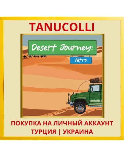 Desert Journey: Nitro PS4/PS5/PS Турция/Украина