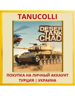 Desert Tank Chaos PS4/PS5/PS Турция/Украина