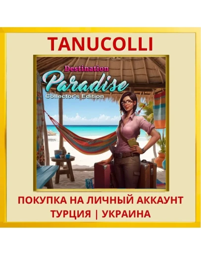 Destination Paradise PS5/PS Турция/Украина