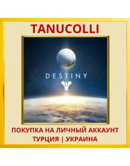 Destiny PS4/PS5/PS Турция/Украина
