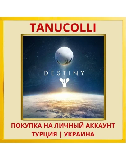 Destiny PS4/PS5/PS Турция/Украина