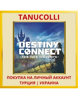 Destiny Connect: Tick-Tock... PS4/PS5/PS Турция/Украина