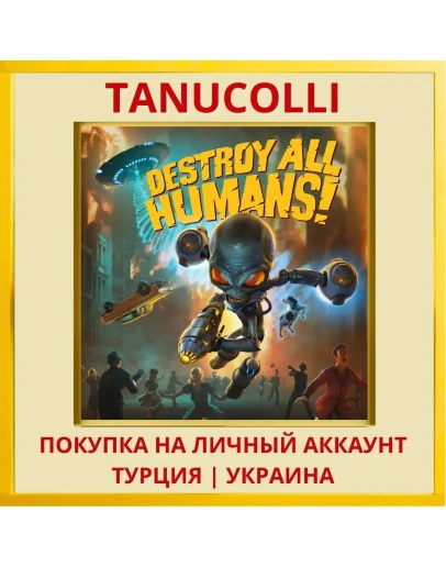 Destroy All Humans! PS4/PS5/PS Турция/Украина