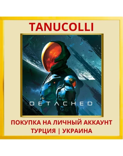 Detached PS4/PS5/PS Турция/Украина