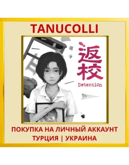 Detention PS4/PS5/PS Турция/Украина