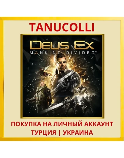 Deus Ex: Mankind Divided™ PS4/PS5/PS Турция/Украина