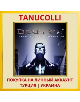 Deus Ex: The Conspiracy PS... PS4/PS5/PS Турция/Украина