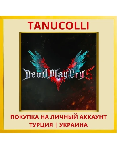 Devil May Cry 5 Series PS4/PS5/PS Турция/Украина
