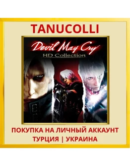 Devil May Cry HD Collection PS4/PS5/PS Турция/Украина