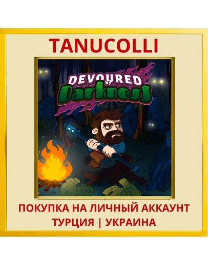 Devoured by Darkness PS4/PS5/PS Турция/Украина