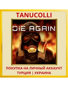 Die Again PS4/PS5/PS Турция/Украина
