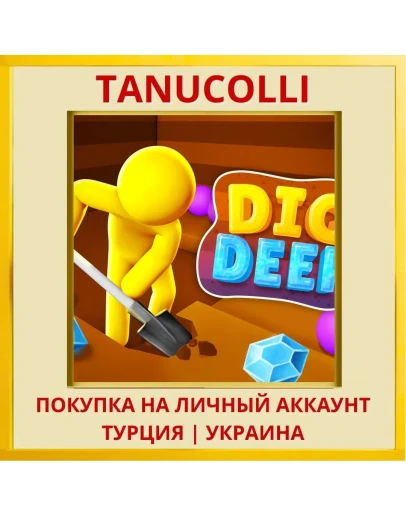 Dig Deep PS4/PS5/PS Турция/Украина