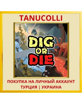 Dig or Die PS4/PS5/PS Турция/Украина