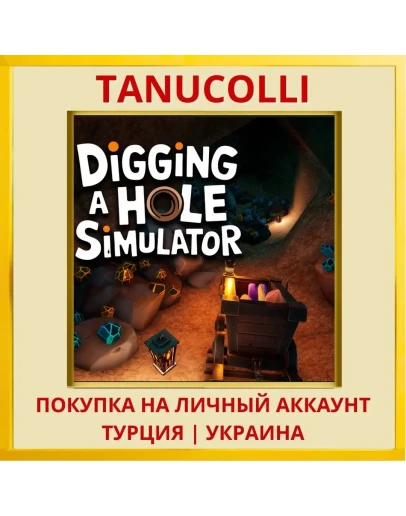 Digging A Hole Simulator PS4/PS5/PS Турция/Украина