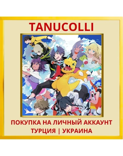 Digimon World: Next Order PS4/PS5/PS Турция/Украина