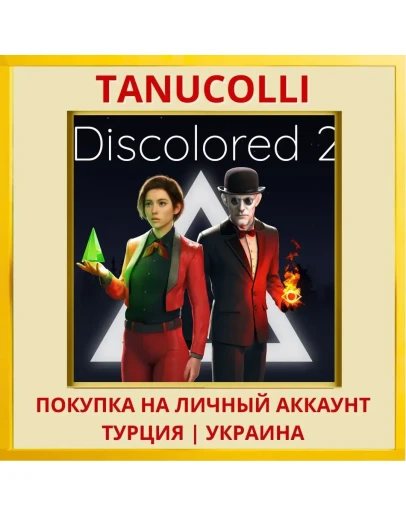 Discolored 2 PS5/PS Турция/Украина
