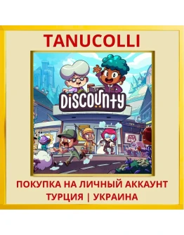 Discounty PS4/PS5/PS Турция/Украина