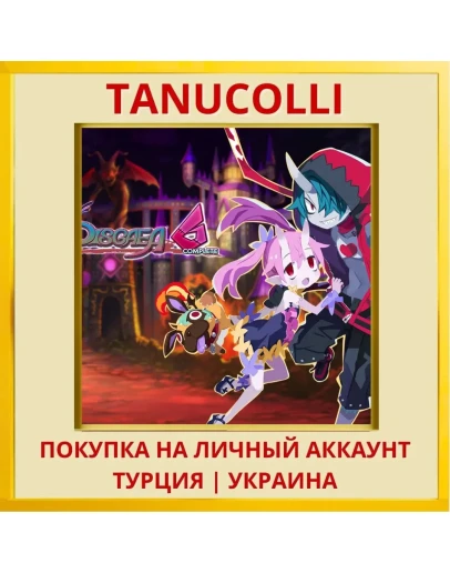 Disgaea 6 Complete PS4/PS5/PS Турция/Украина