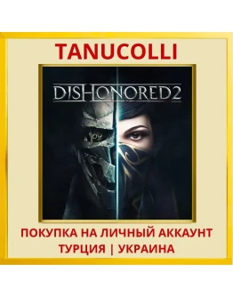 Dishonored 2 PS4/PS5/PS Турция/Украина