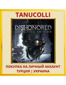 Dishonored® Definitive Edi... PS4/PS5/PS Турция/Украина
