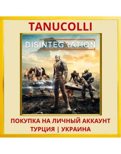 Disintegration PS4/PS5/PS Турция/Украина