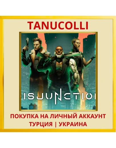 Disjunction PS4/PS5/PS Турция/Украина