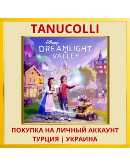 Disney Dreamlight Valley PS4/PS5/PS Турция/Украина