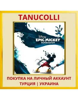 Disney Epic Mickey: Rebrushed PS4/PS5/PS Турция/Украина
