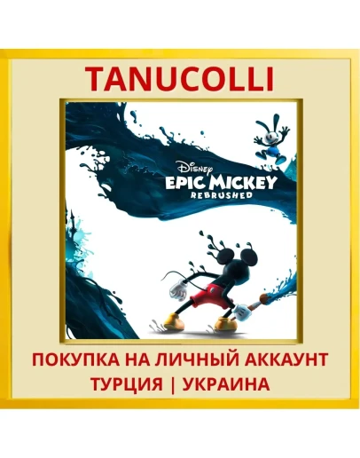 Disney Epic Mickey: Rebrushed PS4/PS5/PS Турция/Украина
