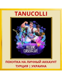 Disney Villains Cursed Café PS5/PS Турция/Украина