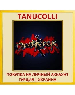 Divekick PS4/PS5/PS Турция/Украина