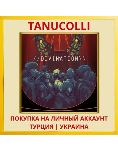 Divination PS4/PS5/PS Турция/Украина
