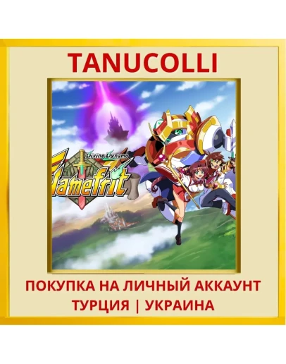 Divine Dynamo Flamefrit PS4/PS5/PS Турция/Украина