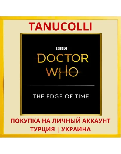 Doctor Who: The Edge of Time PS4/PS5/PS Турция/Украина