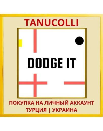 Dodge It PS4/PS5/PS Турция/Украина