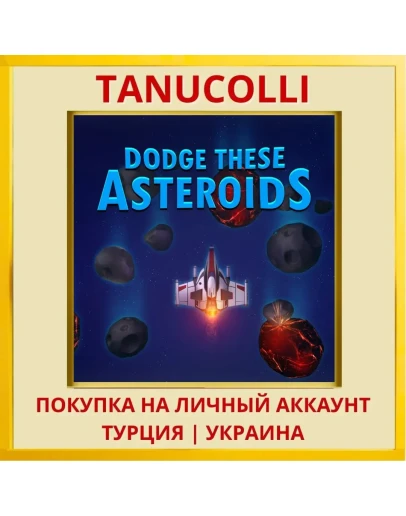 Dodge These Asteroids PS4/PS5/PS Турция/Украина