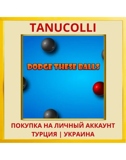 Dodge These Balls PS4/PS5/PS Турция/Украина