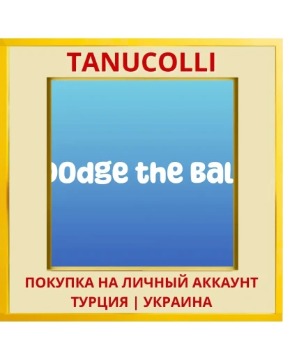 Dodge the Ball PS4/PS5/PS Турция/Украина