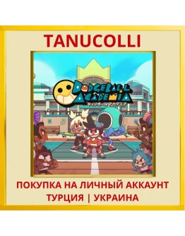 Dodgeball Academia PS4/PS5/PS Турция/Украина