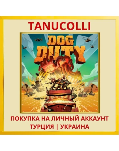 Dog Duty PS4/PS5/PS Турция/Украина