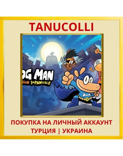 Dog Man: Mission Impawsible PS4/PS5/PS Турция/Украина