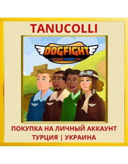 Dogfight PS4/PS5/PS Турция/Украина
