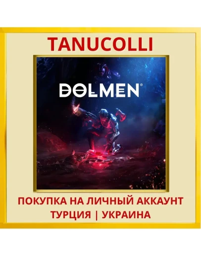 Dolmen PS4/PS5/PS Турция/Украина