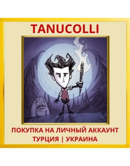 Don't Starve: Console Edition PS4/PS5/PS Турция/Украина