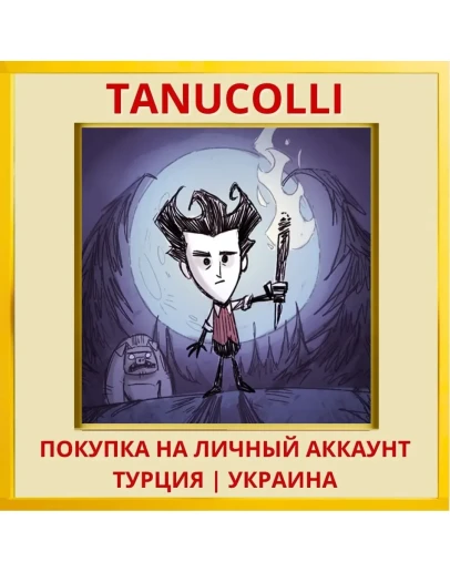 Don't Starve: Console Edition PS4/PS5/PS Турция/Украина