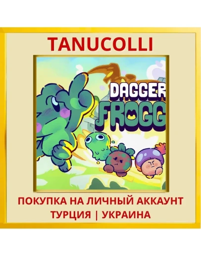 Dagger Froggy PS4/PS5/PS Турция/Украина