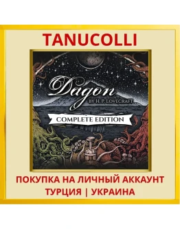 Dagon: Complete Edition PS4/PS5/PS Турция/Украина
