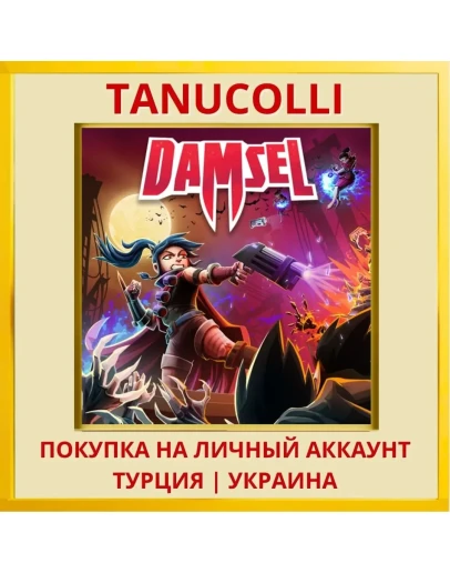 Damsel PS4/PS5/PS Турция/Украина