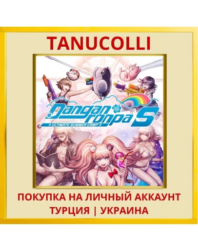 Danganronpa S: Ultimate Su... PS4/PS5/PS Турция/Украина