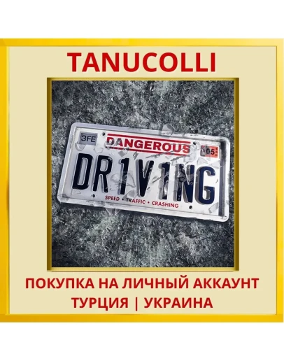 Dangerous Driving PS4/PS5/PS Турция/Украина